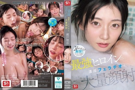 SNOS-258 (4K) 最強ヒロインの 濃厚フェラチオと 大量顔射 瀬戸環奈