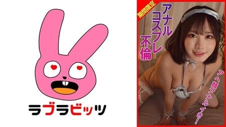 770RABI-076 コスプレアナル不倫アへ顔アナルイき！