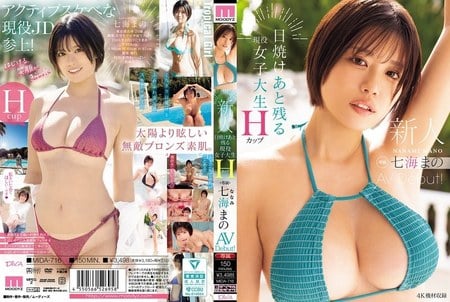 MIDA-716 新人 日焼けあと残る現役女子大生 専属 Hカップ 七海まのAV Debut！