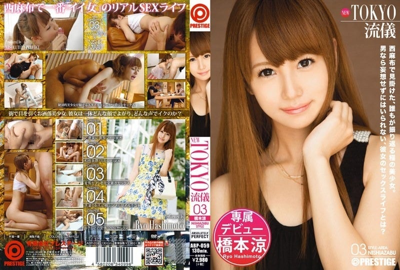 ABP-059_Uncen-leaked 橋本涼
