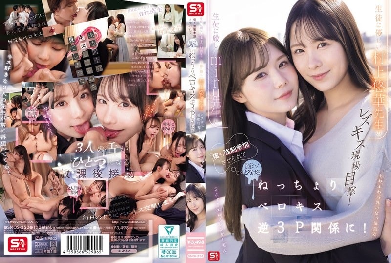 SNOS-353_4K 村上悠華, miru
