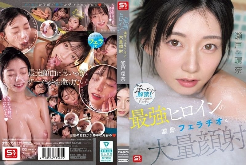 SNOS-258_English-sub 瀬戸環奈