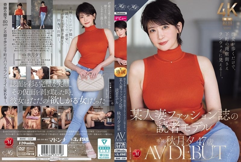 ROE-558_Uncen-leaked 秋月夕