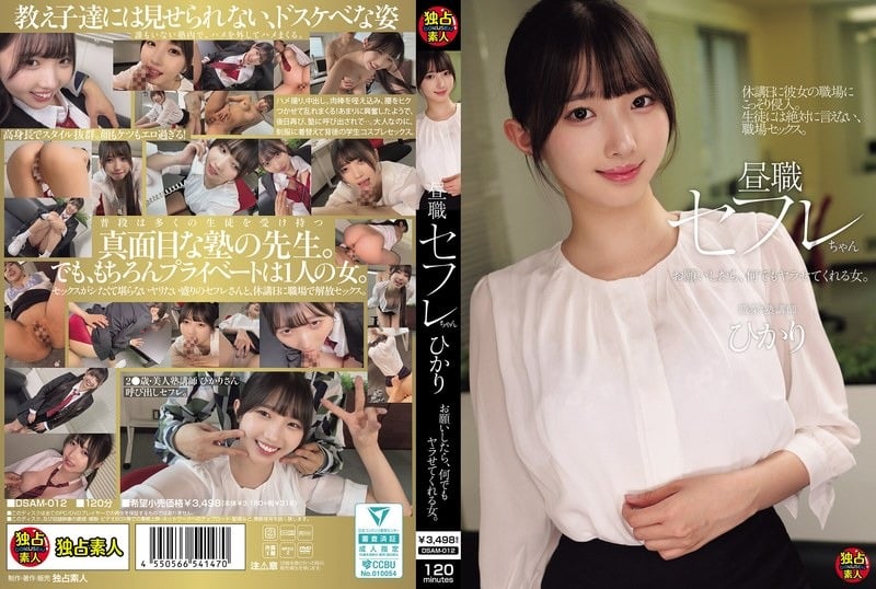 DSAM-012_Uncen-leaked amateur