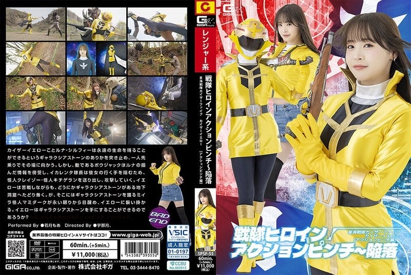 SPSF-55 若月もあ