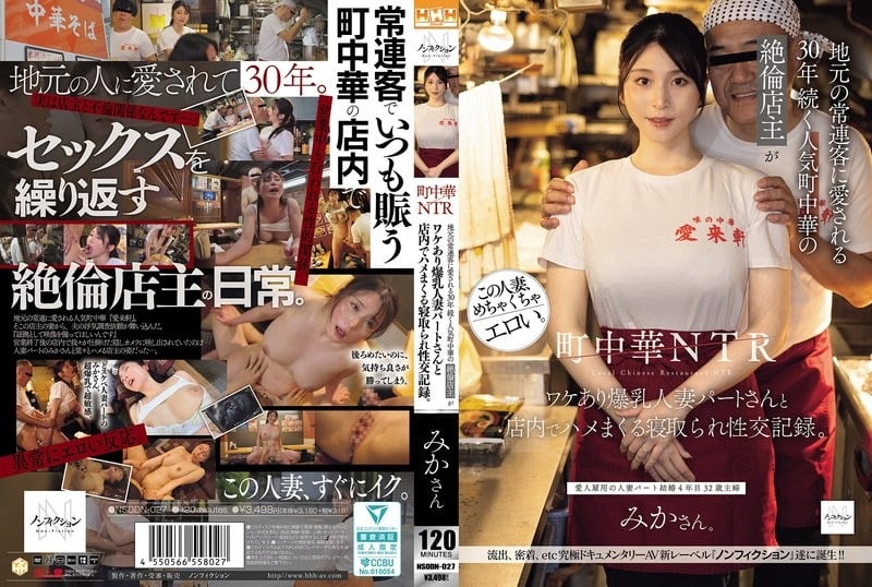 NSODN-027_Uncen-leaked amateur