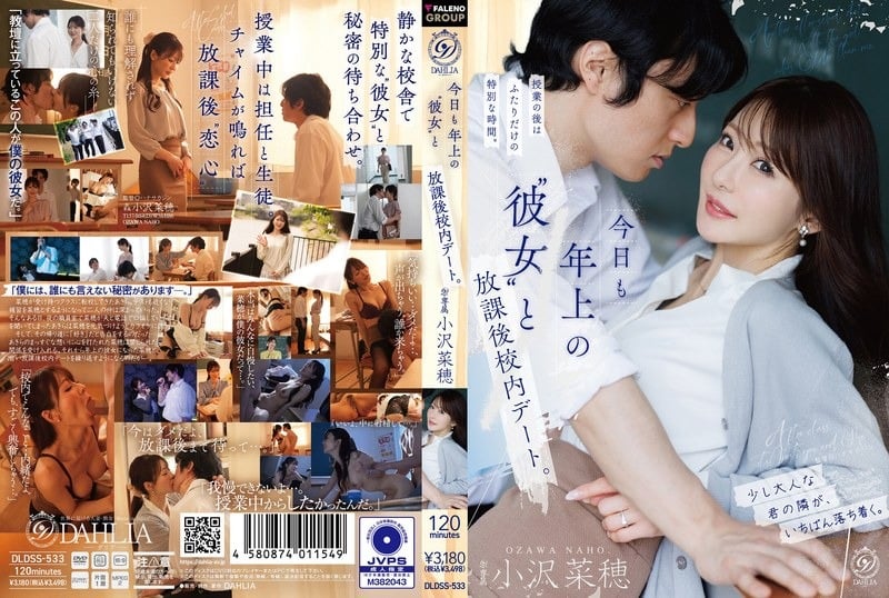 DLDSS-533_4K 小沢菜穂